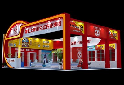 93.5平米展臺(tái)設(shè)計(jì)制作：二面開口/中式/木質(zhì)結(jié)構(gòu)/紅色，為食品展展商而作（免費(fèi)使用）