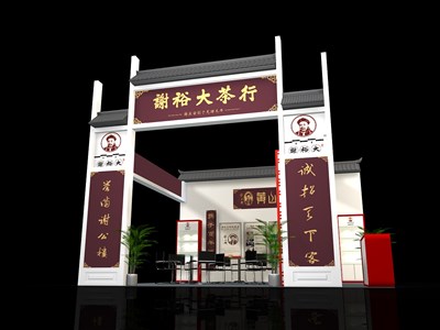 36平米展臺設(shè)計制作：三面開口/中式/木質(zhì)結(jié)構(gòu)/彩色，為茶博會展商而作（免費使用）