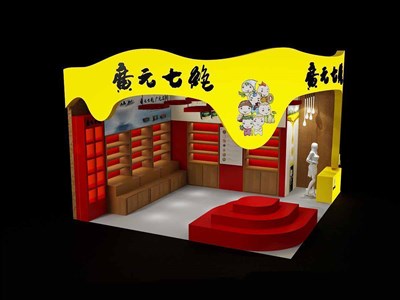 36平米展臺設(shè)計制作：二面開口/卡通/木質(zhì)結(jié)構(gòu)/黃色，為糖酒展展商而作（免費使用）