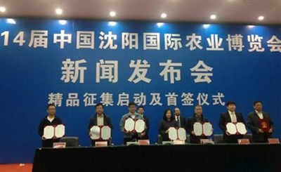 遼寧省農業(yè)展覽館